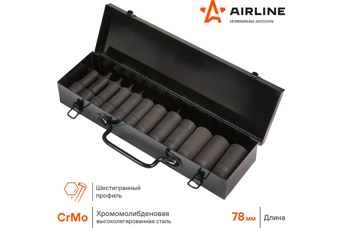 Набор головок ударных для колёсных дисков 1/2" DR шестигранных удлинённых 3 предм.  (17,19,21мм) (AT