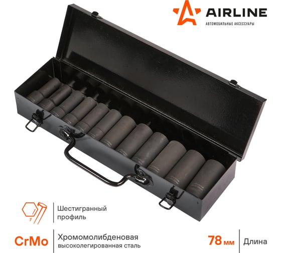 Набор головок ударных 12 шт, 10-24 мм, 78 мм, 1/2", металлический кейс Airline ATAS042