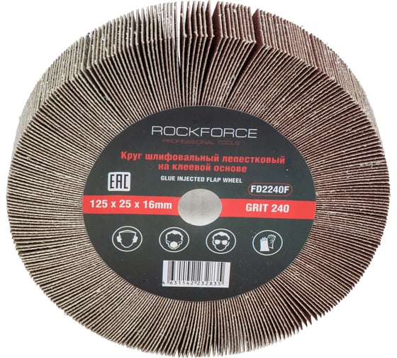 Круг лепестковый зачистной 125x25x16 мм, №240 Rockforce RF-FD2240F