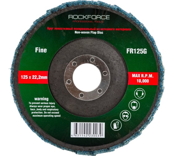Круг лепестковый зачистной абразивный Rockforce 125x22.2мм RF-FR125G(49279) 1