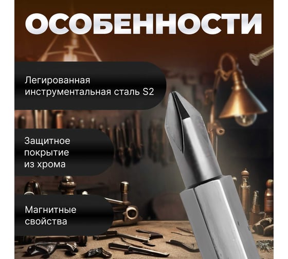 Бита магнитная для шуруповерта Expert PH2х25 мм, 10 шт STARTUL SE8502-25