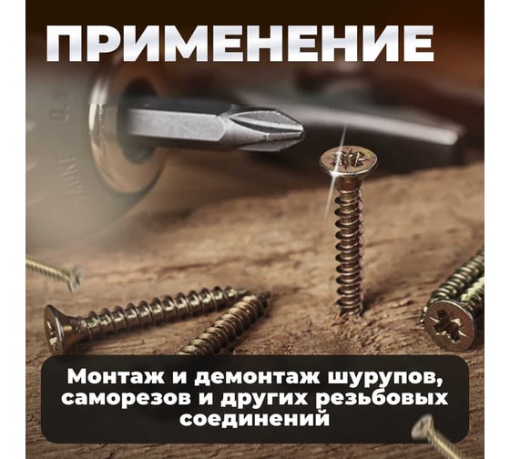 Бита магнитная для шуруповерта Expert PH2х90 мм, 2 шт STARTUL SE8522-90