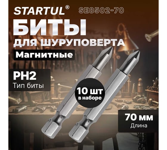 Бита магнитная для шуруповерта Expert PH2х70 мм, 10 шт STARTUL SE8502-70