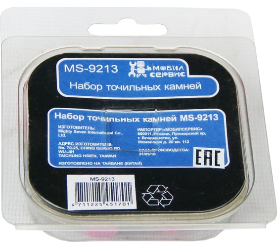 Набор точильных камней 5 шт МОБИЛСЕРВИС MS-9213