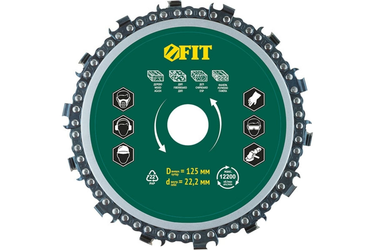 Диск отрезной цепной по дереву 125х22.2 мм, толщина реза 6 мм FIT 37649