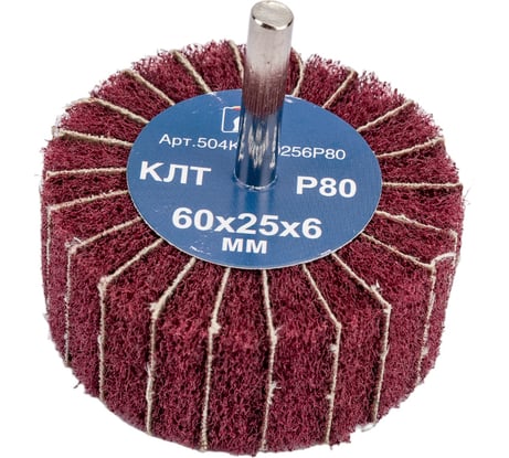 Круг лепестковый комбинированный с оправкой 60х25х6 мм, P80 S.E.B. 504KA-60256P80