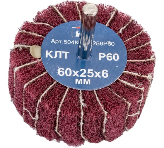 Круг лепестковый комбинированный с оправкой 60х25х6 мм, P60 S.E.B. 504KA-60256P60