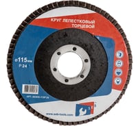 Круг лепестковый торцевой 115 мм, Р24, КЛТ1 S.E.B. 503KS-115P24
