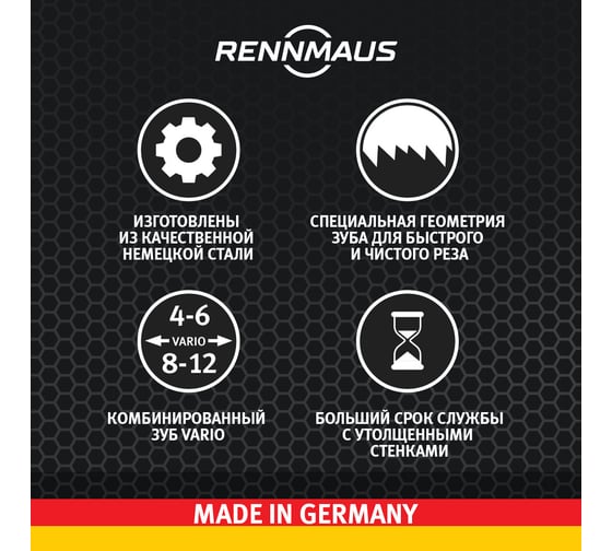 Коронка Bi-metall 46 мм крупный зуб RENNMAUS 4046760001