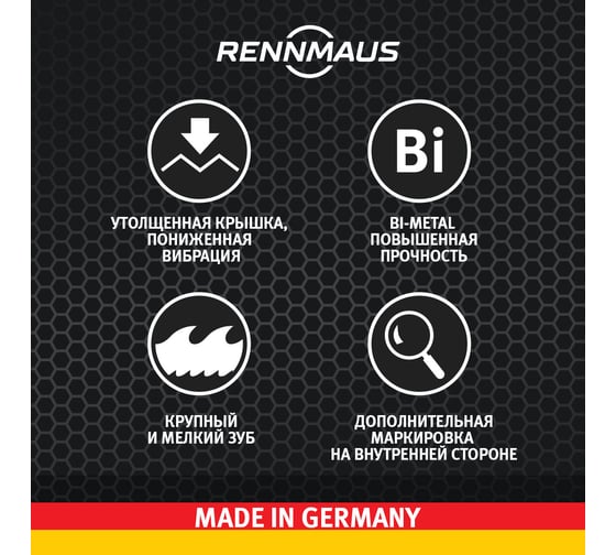Коронка Bi-metall 46 мм крупный зуб RENNMAUS 4046760001
