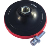 Тарелка опорная 150 мм, М14 GRAFF 9715014