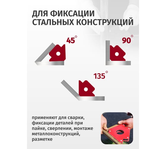 Держатели магнитные металлические для сварочных работ 3 шт Forsage F-115343(51210)
