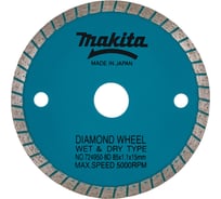 Диск алмазный универсальный 85x1.1x15 мм, сухой/мокрый рез Makita A-07353