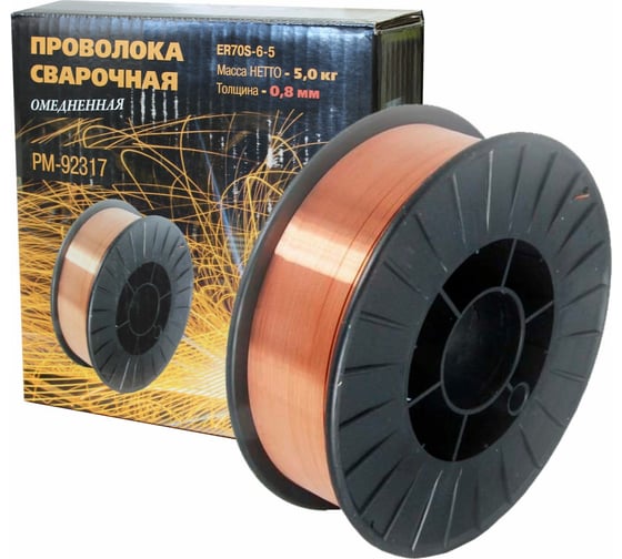 Проволока сварочная омедненная (5 кг; 0.8 мм; ER70S-6-5; в коробке) Русский Мастер РМ-92317