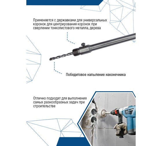 Хвостовик SDS-MAX 22x600 мм vertextools 212-600