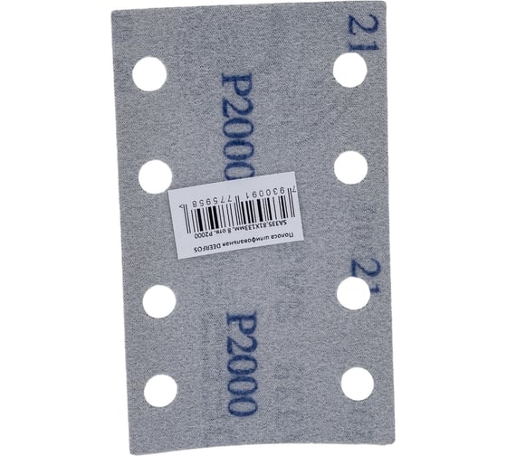 Абразивная полоса FILM PLATINUM (81х133 мм; 8 отверстий; P2000) Deerfos 7930091775958