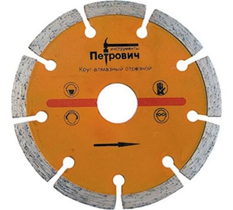 Круг алмазный отрезной сегментированный 230х2.4х22.2 мм Петрович 4100000713