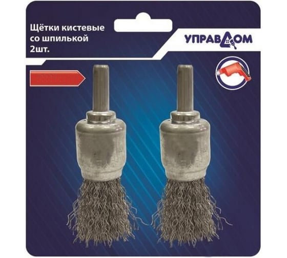 Щетки кистевые 24х6 мм, 2 шт, латунная проволока 0,3 мм Управдом 4100001921
