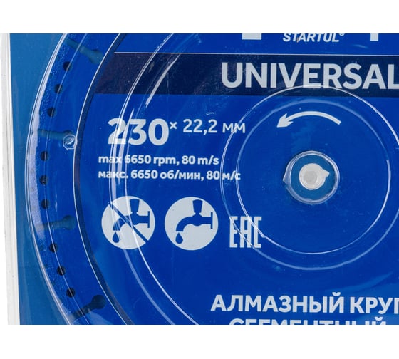 Круг алмазный универсальный Expert 230x22 мм STARTUL SE8002-230