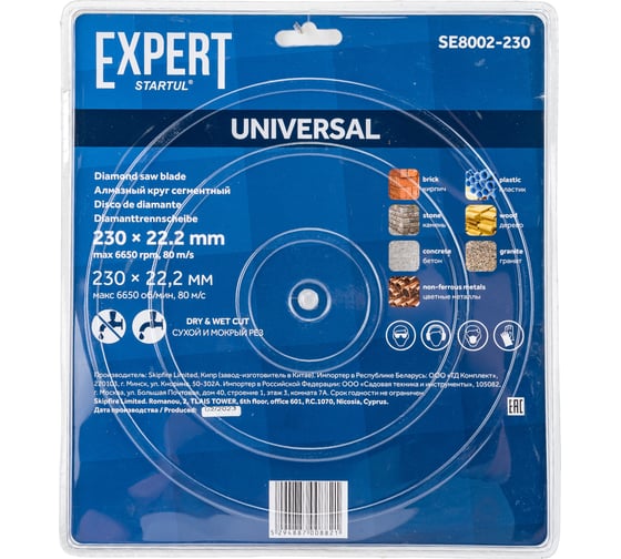 Круг алмазный универсальный Expert 230x22 мм STARTUL SE8002-230