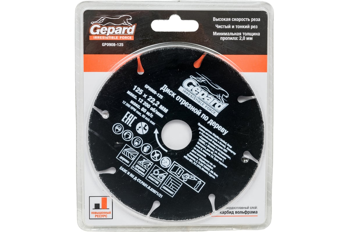 Круг отрезной по дереву 125x22.2 мм Gepard GP0908-125 - выгодная цена ...