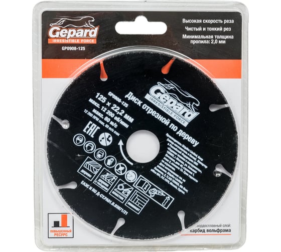 Круг отрезной по дереву 125x22.2 мм Gepard GP0908-125