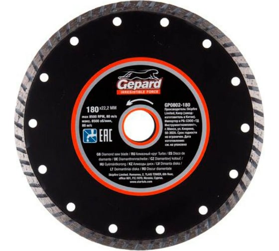 Круг алмазный Turbo 180x22 мм Gepard GP0802-180