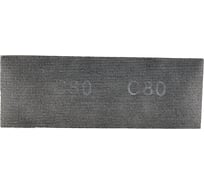 Сетка абразивная P80, 100x280 мм, 10 шт/уп GAVIAL 00001761