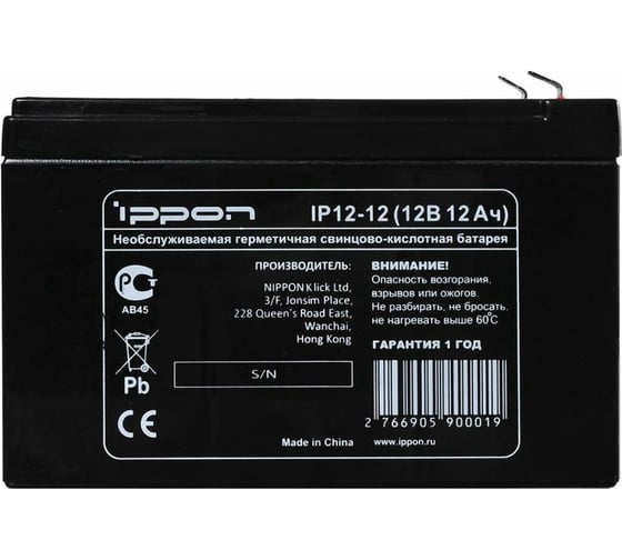 Батарея (12 В; 12 Ач) для ИБП IP12-12 IPPON 669059