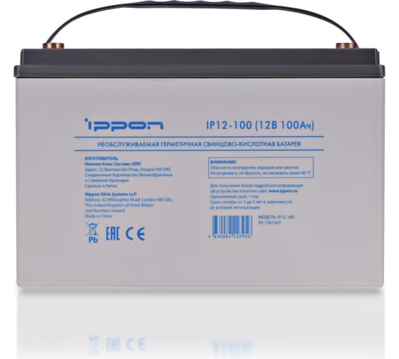 Батарея (12 В; 100 Ач) для ИБП IP12-100 IPPON 1361425