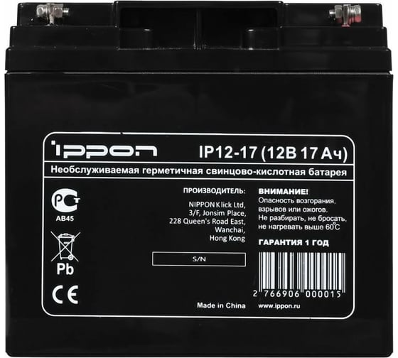 Батарея (12 В; 17 Ач) для ИБП IP12-17 IPPON 669060