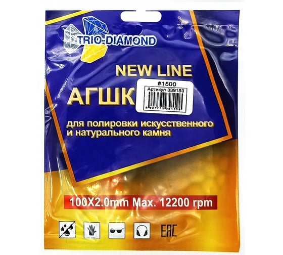 Алмазный гибкий шлифовальный круг Черепашка NEW LINE 100 мм, № 1500, сухая шлифовка TRIO-DIAMOND 339150