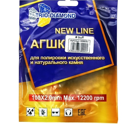 Алмазный гибкий шлифовальный круг Черепашка NEW LINE 100 мм, № buff, сухая шлифовка TRIO-DIAMOND 339000
