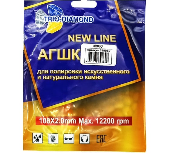 Алмазный гибкий шлифовальный круг Черепашка NEW LINE 100 мм, № 800, сухая шлифовка TRIO-DIAMOND 339080 1