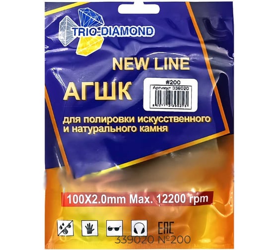 Алмазный гибкий шлифовальный круг Черепашка NEW LINE 100 мм, № 200, сухая шлифовка TRIO-DIAMOND 339020