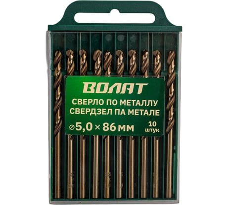 Сверло спиральное по металлу 5x52x86 мм, 10 шт ВОЛАТ 85050-086