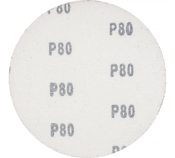 Шлифлист круглый 125 мм, Р80, 10 шт ВОЛАТ 80011-80