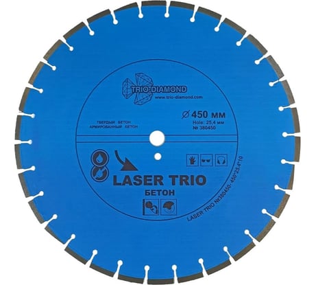 Диск алмазный отрезной TRIO-DIAMOND 450x25.4 Laser Trio Бетон 380450