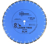 Диск алмазный отрезной TRIO-DIAMOND 500x25.4 Laser Trio Бетон 380500