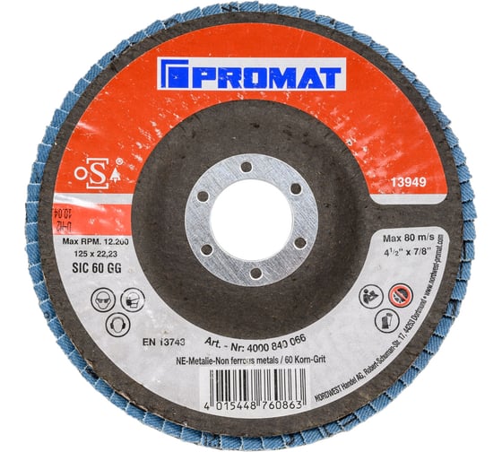Круг лепестковый торцевой по алюминию 125x22.23 мм, зерно P60 PROMAT 4000840066