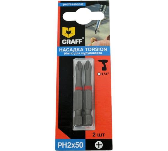 Бита Torsion PH2x50 мм, 2 шт в блистере GRAFF 500250 1