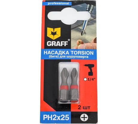Бита Torsion PH2x25 мм, 2 шт в блистере GRAFF 500225
