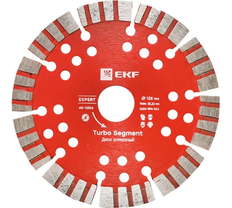Диск алмазный Turbo Segment (125x22.23 мм) Expert EKF dd-125ts