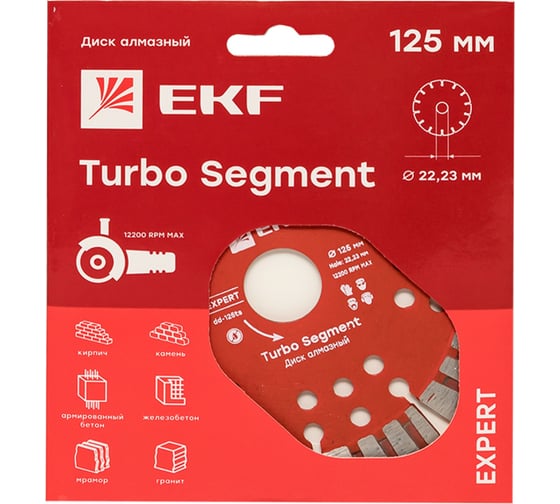 Диск алмазный Turbo Segment (125x22.23 мм) Expert EKF dd-125ts