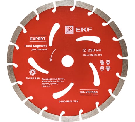 Диск алмазный Hard Segment (230x22.23 мм) Expert EKF dd-230hps