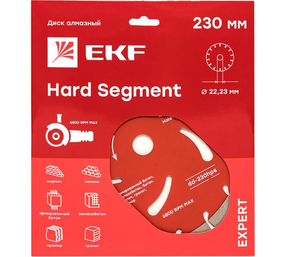 Диск алмазный Hard Segment (230x22.23 мм) Expert EKF dd-230hps