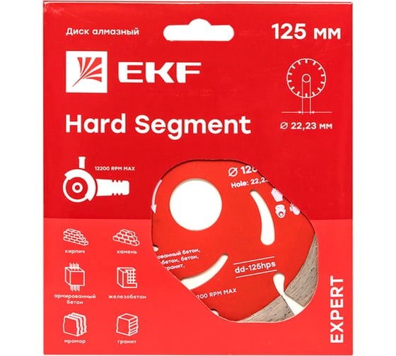 Диск алмазный Hard Segment (125x22.23 мм) Expert EKF dd-125hps