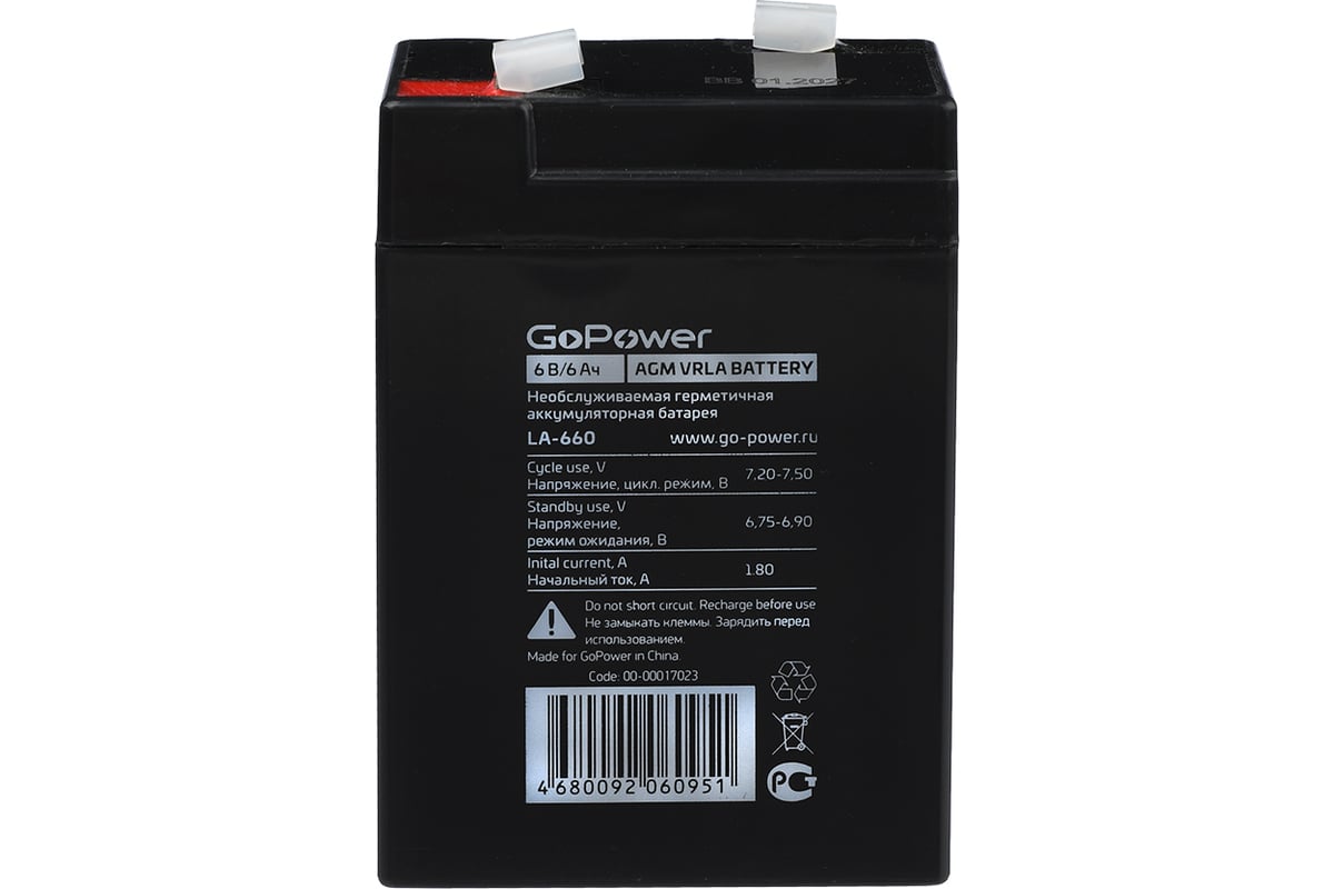 Аккумулятор свинцово-кислотный LA-660 6V 6Ah GoPower 00-00017023 - выгодная  цена, отзывы, характеристики, фото - купить в Москве и РФ