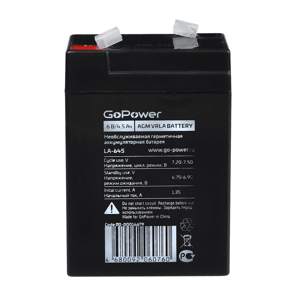 Аккумулятор свинцово-кислотный LA-645 6V 4.5Ah GoPower 00-00016679 ...