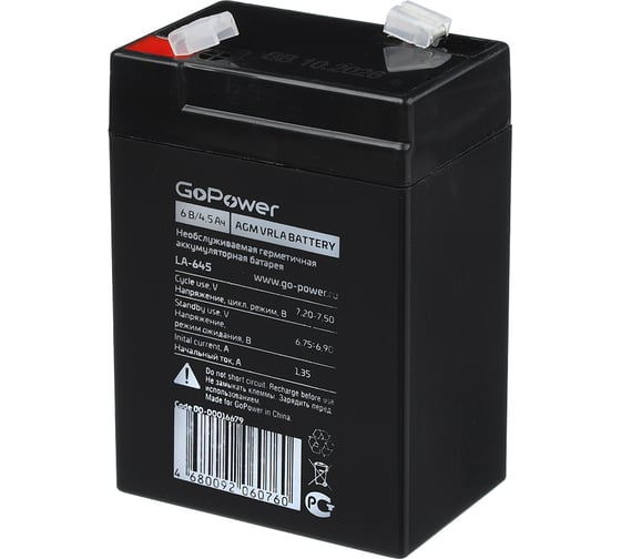 Аккумулятор свинцово-кислотный LA-645 6V 4.5Ah GoPower 00-00016679